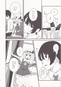 Page 3 of Mangetsu no Yoru