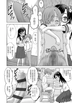 Page 10 of Onegai! Onee-chan | 求求你！姊姊