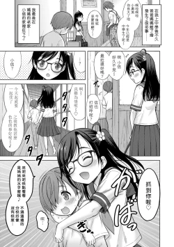 Page 9 of Onegai! Onee-chan | 求求你！姊姊