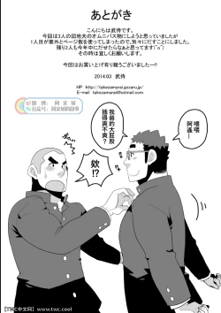 Page 19 of Danchi Otto no Kyuujitsu.