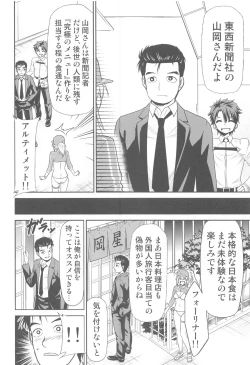 Page 3 of Tabelog Koushin XX