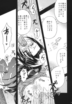 Page 9 of Tsubaki ANOTHER PHANTASIA