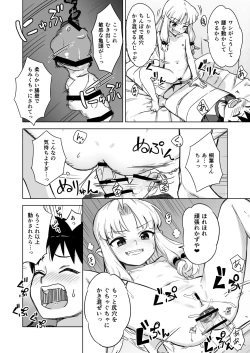 Page 12 of Loli Kiriha-san no Anal o Care Suru Hon