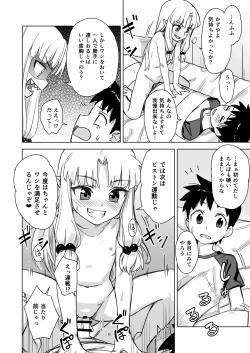 Page 14 of Loli Kiriha-san no Anal o Care Suru Hon