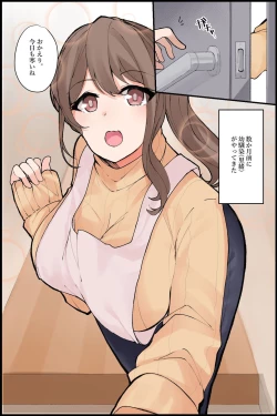 Page 4 of Mechakucha Eroi Karada no Sewazuki Osananajimi to, Coolchi de 3P Harem!?