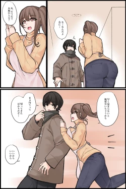 Page 6 of Mechakucha Eroi Karada no Sewazuki Osananajimi to, Coolchi de 3P Harem!?