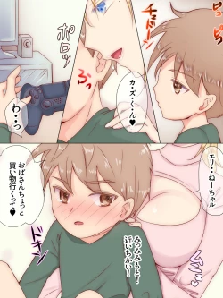 Page 13 of Itoko ga Boku o Suki Sugiru