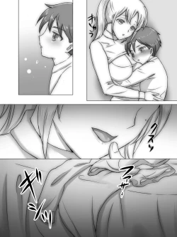 Page 205 of Itoko ga Boku o Suki Sugiru