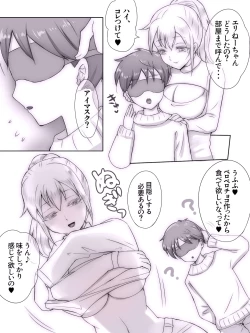 Page 238 of Itoko ga Boku o Suki Sugiru