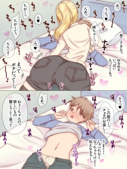 Page 27 of Itoko ga Boku o Suki Sugiru