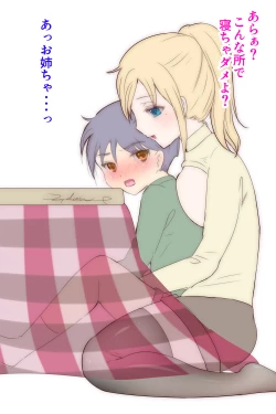 Page 353 of Itoko ga Boku o Suki Sugiru