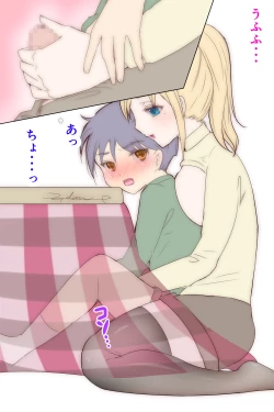 Page 354 of Itoko ga Boku o Suki Sugiru