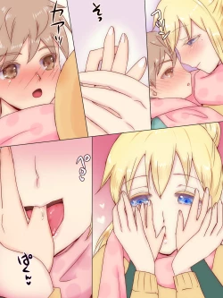 Page 60 of Itoko ga Boku o Suki Sugiru