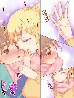 Page 66 of Itoko ga Boku o Suki Sugiru