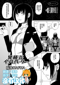 Page 1 of Ishukan incubator