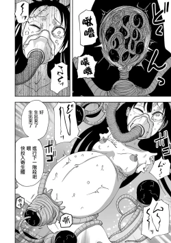 Page 23 of Ishukan incubator