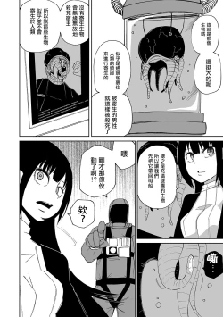 Page 3 of Ishukan incubator