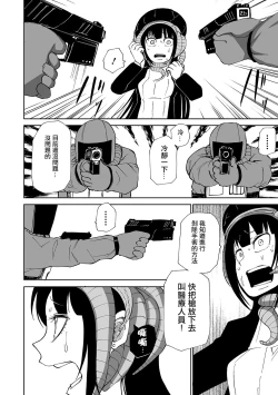 Page 5 of Ishukan incubator