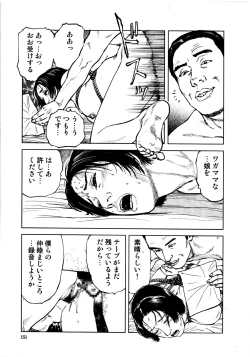 Page 153 of Hana to Hebi 4