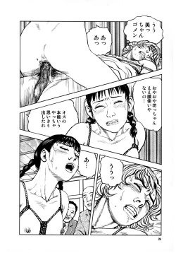 Page 28 of Hana to Hebi 4