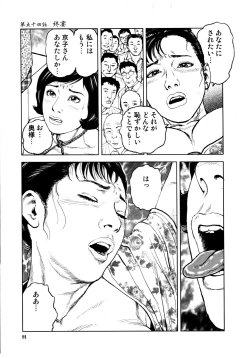 Page 94 of Hana to Hebi 4