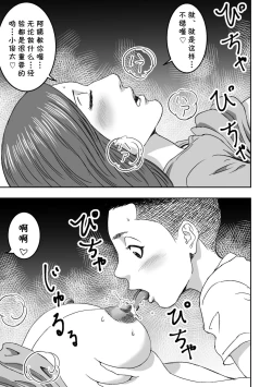 Page 15 of Muchimuchi na Oba-san ga Sasotte kita node Fudeoroshi sarete mita.