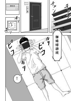 Page 2 of Muchimuchi na Oba-san ga Sasotte kita node Fudeoroshi sarete mita.