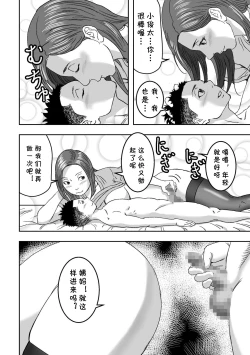 Page 32 of Muchimuchi na Oba-san ga Sasotte kita node Fudeoroshi sarete mita.