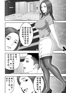 Page 42 of Muchimuchi na Oba-san ga Sasotte kita node Fudeoroshi sarete mita.