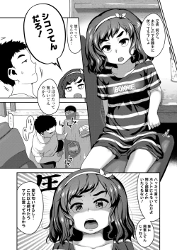 Page 104 of COMIC LO 2021-08