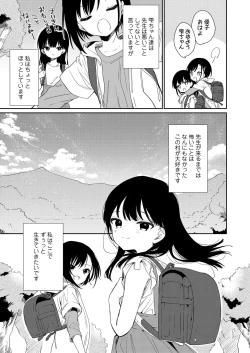 Page 155 of COMIC LO 2021-08