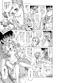 Page 161 of COMIC LO 2021-08