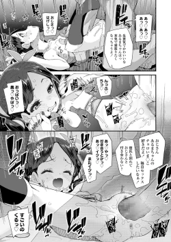 Page 209 of COMIC LO 2021-08