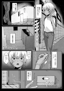 Page 215 of COMIC LO 2021-08