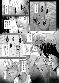 Page 221 of COMIC LO 2021-08