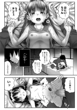 Page 254 of COMIC LO 2021-08