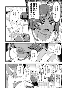 Page 282 of COMIC LO 2021-08