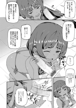 Page 284 of COMIC LO 2021-08