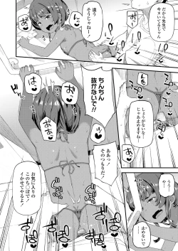 Page 290 of COMIC LO 2021-08