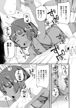 Page 291 of COMIC LO 2021-08