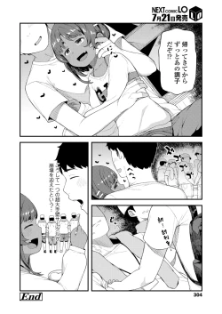 Page 304 of COMIC LO 2021-08