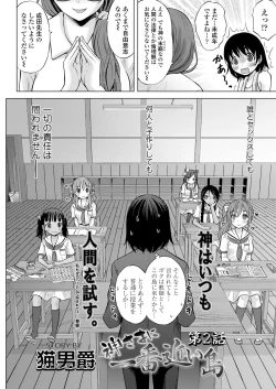 Page 330 of COMIC LO 2021-08