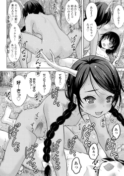 Page 358 of COMIC LO 2021-08