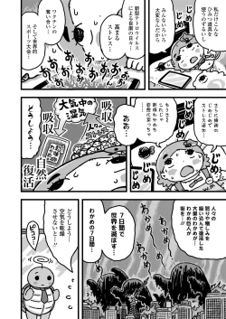 Page 366 of COMIC LO 2021-08