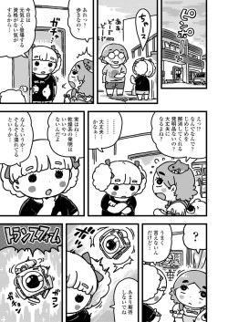 Page 367 of COMIC LO 2021-08