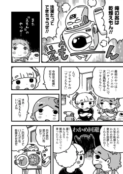 Page 368 of COMIC LO 2021-08