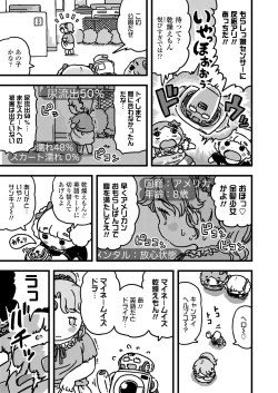 Page 371 of COMIC LO 2021-08