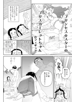 Page 44 of COMIC LO 2021-08