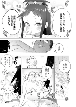 Page 49 of COMIC LO 2021-08