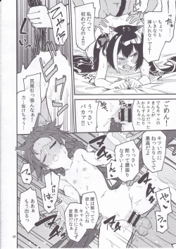 Page 21 of Bishokuden Full Course